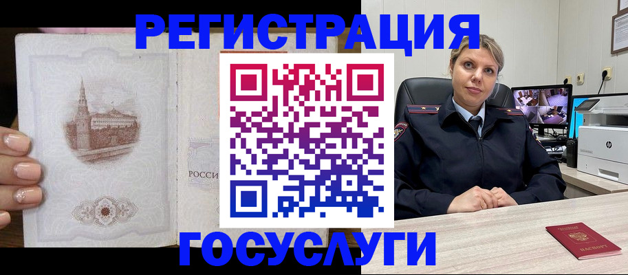 прописка для кредита в Енисейске