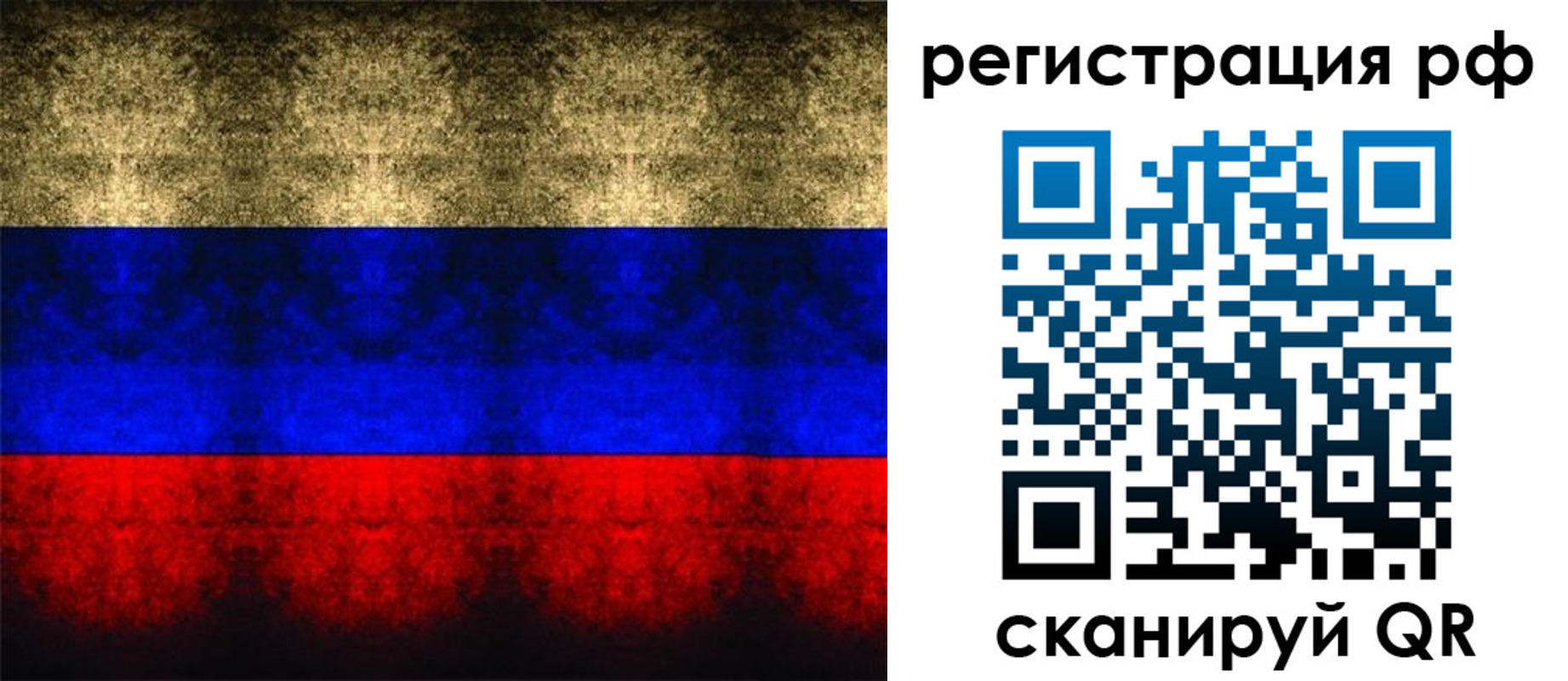 временная регистрация поиск в Енисейске