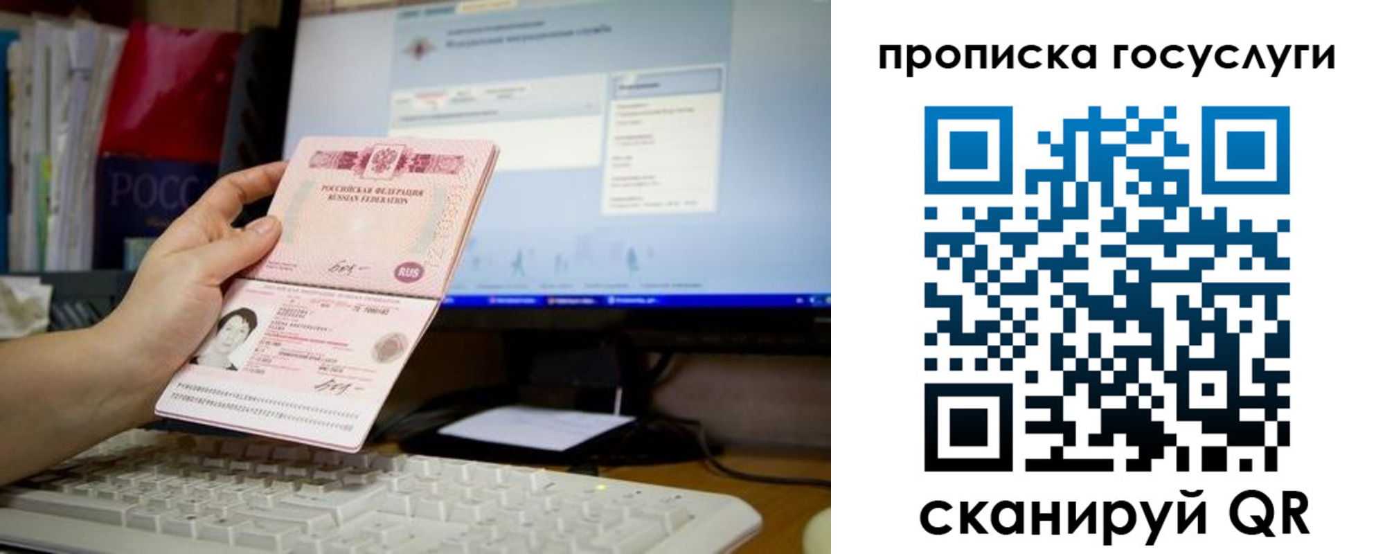 временная регистрация госуслуги в Енисейске
