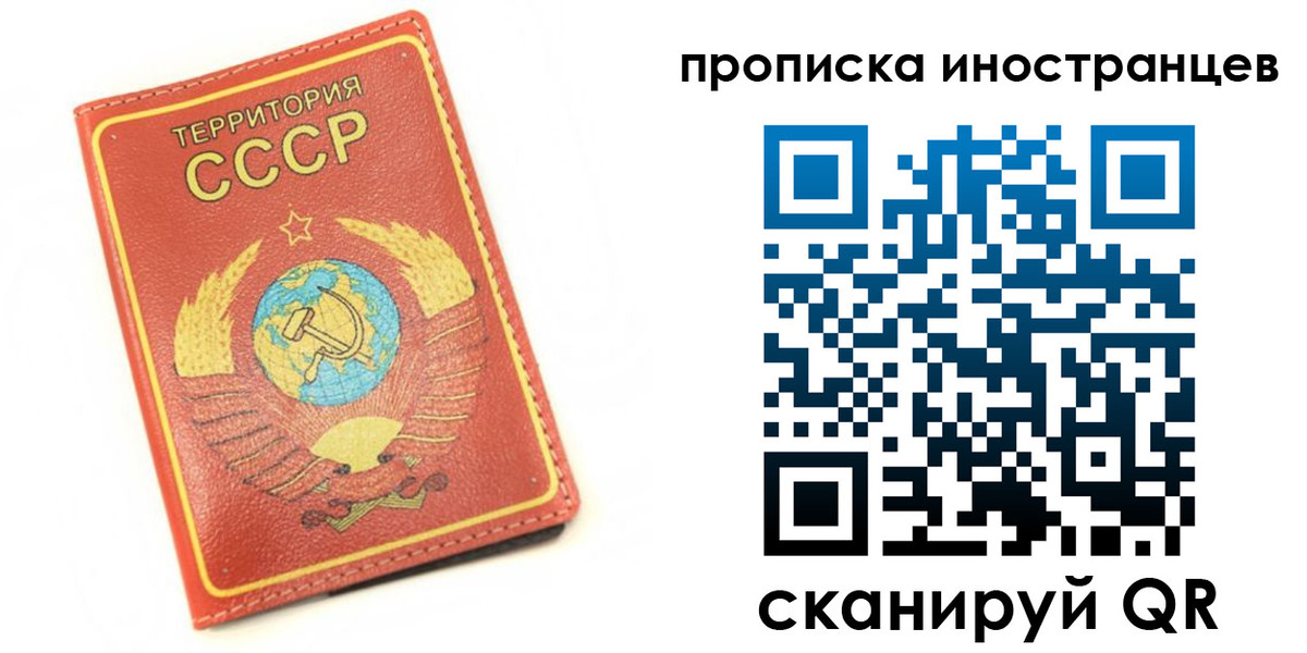 прописка иностранных граждан в Енисейске