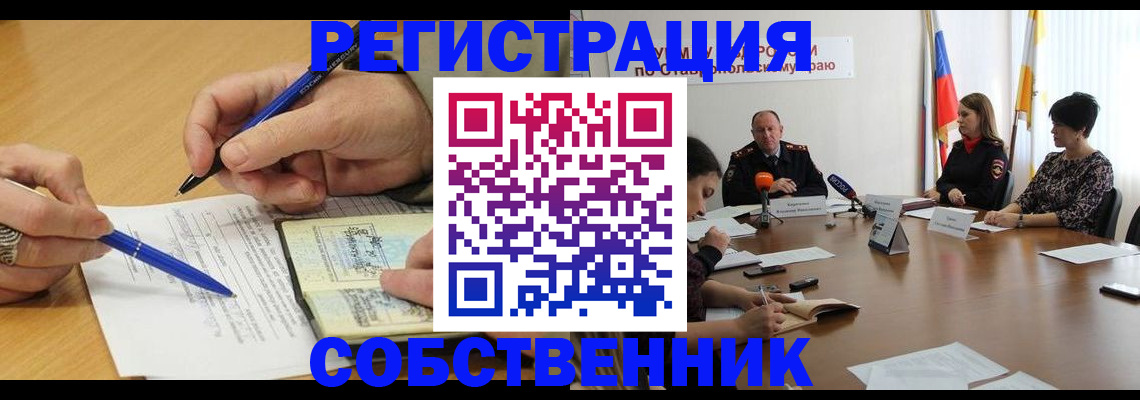 прописка для работы в Енисейске