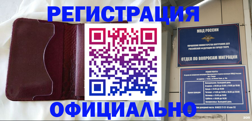 временная регистрация госуслуги в Енисейске