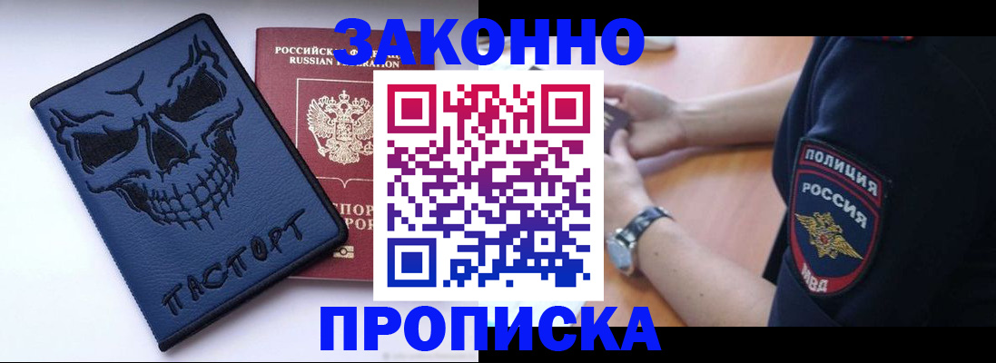 временная регистрация гарантия в Енисейске