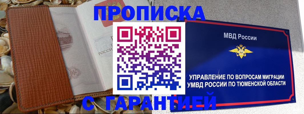 найти адрес прописки в Енисейске