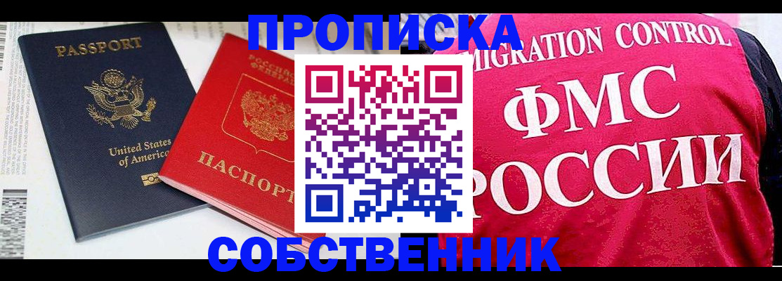 регистрация в Енисейске